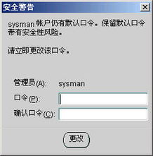 第3章 管理入门 数据库服务器的管理与数据库服务